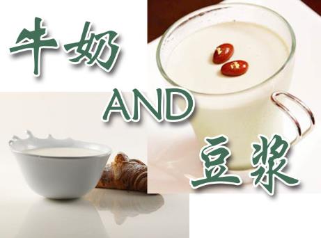 喝牛奶好還是喝豆漿好?牛奶益男 豆漿益女