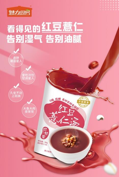 養(yǎng)生一族必備:魅力廚房紅豆薏仁湯,為健康護(hù)航
