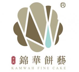 錦華餅藝誠意呈獻|黑松露の極致風味體驗