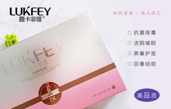 提醒!產后多久可以用縮陰產品
