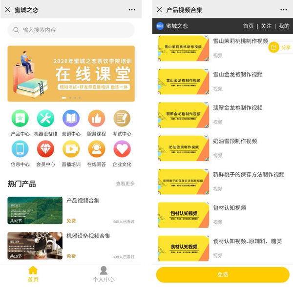 蜜城之戀開創(chuàng)餐飲連鎖新模式,略知助力加盟商成長共贏!