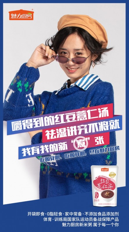 魅力廚房紅豆薏仁湯:一寄秋日物語,溫潤心間