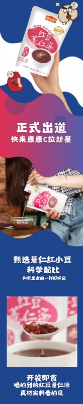 魅力廚房紅豆薏仁湯:一寄秋日物語,溫潤心間