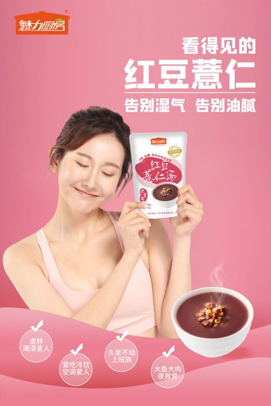 魅力廚房紅豆薏仁湯:一寄秋日物語,溫潤心間