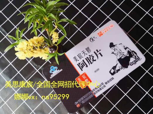 美思康宸阿膠正規嗎 這些人千萬別吃