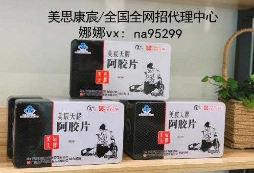 美思康宸阿膠糕正規嗎 這些人不能吃!