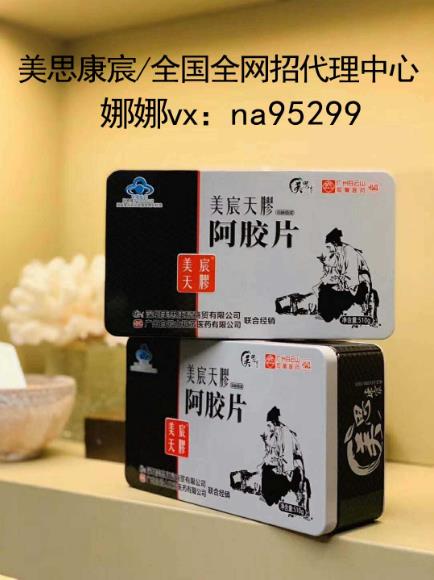 美思康宸阿膠是真的嗎 揭開好評背后的秘密