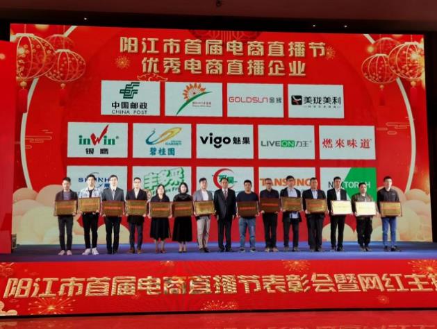 新一代百年廚刀專家“王麻子”走紅陽江首屆電商直播節