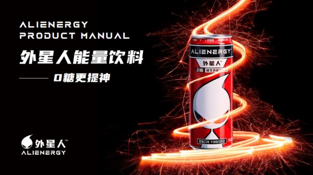 紅牛和外星人哪個好?帶你重新認(rèn)識能量飲料