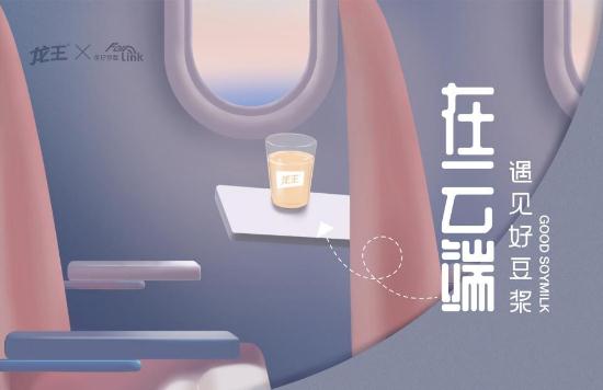 一家把豆?jié){賣上天的公司