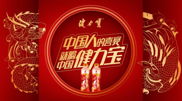 健力寶飲料助力幸福婚宴,共同度過(guò)美滿時(shí)刻