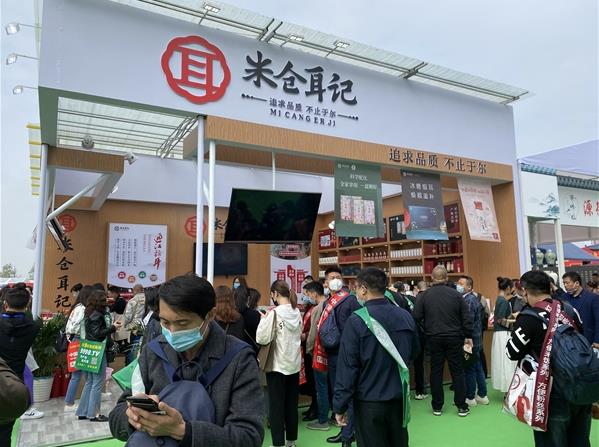 傳揚經典美食,滋養現代生活——米倉耳記“江小耳”精燉通江銀耳正式亮相2021成都春季糖酒
