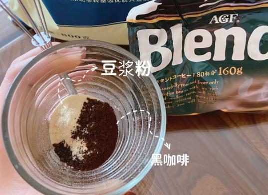 黑咖啡加豆漿粉一起喝可以減肥嗎 黑咖啡和豆漿粉一起喝減肥效果怎么樣