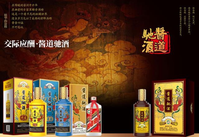 馳貨界醬道馳酒在第104屆全國糖酒會上創(chuàng)造奇跡