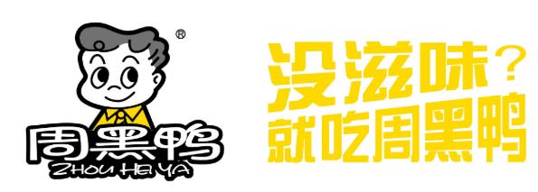 品質鹵味周黑鴨 攜手《中國醫(yī)生》致敬平凡英雄