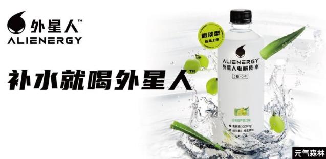 保持活力滿滿 外星人來(lái)助力