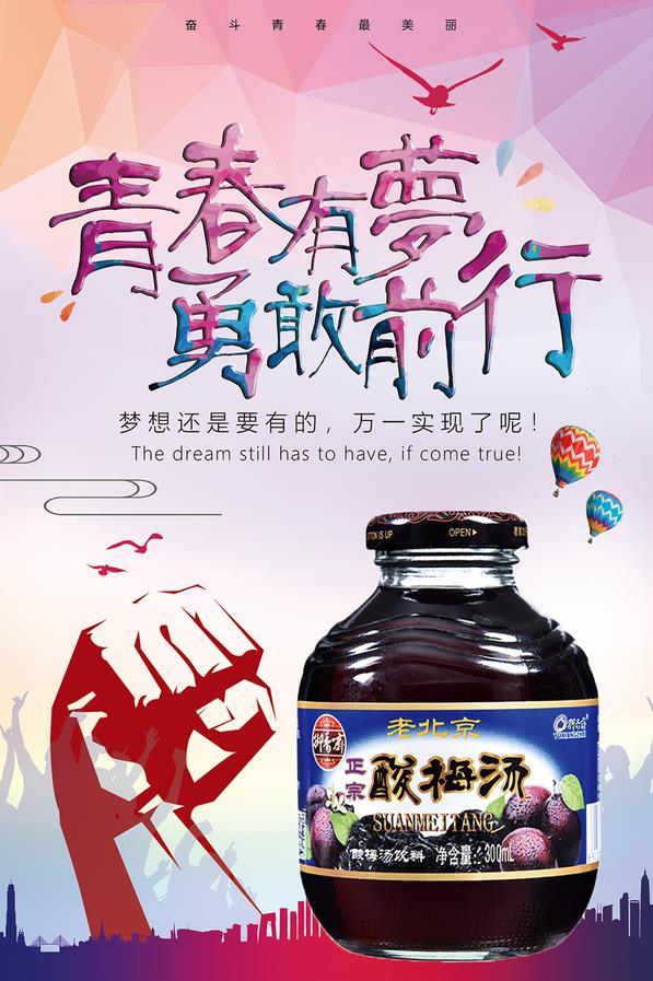 00后都沒見過的老北京小吃和飲品,酸梅湯算嗎?