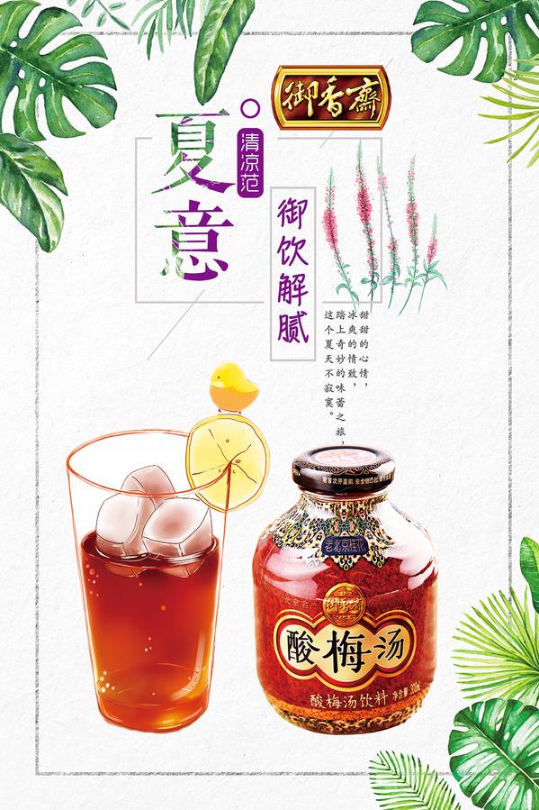 00后都沒見過的老北京小吃和飲品,酸梅湯算嗎?