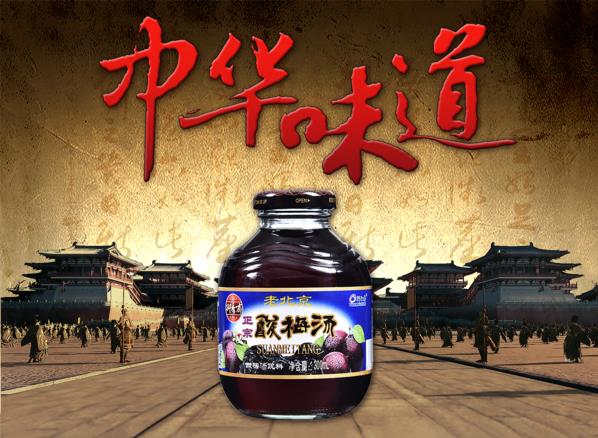 00后都沒見過的老北京小吃和飲品,酸梅湯算嗎?