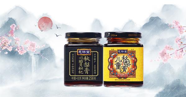 安祿山與唐明皇的小秘密,一瓶秋梨膏的戰爭