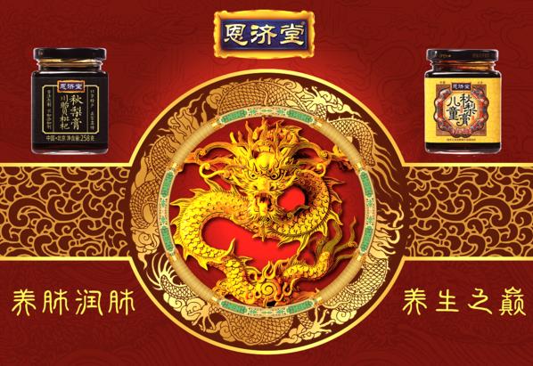安祿山與唐明皇的小秘密,一瓶秋梨膏的戰爭