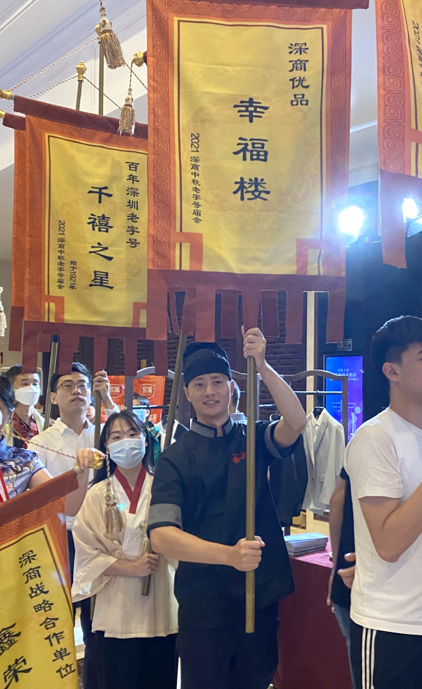 深圳老字號幸福樓 | 喜獲2021“深商優(yōu)品”稱號