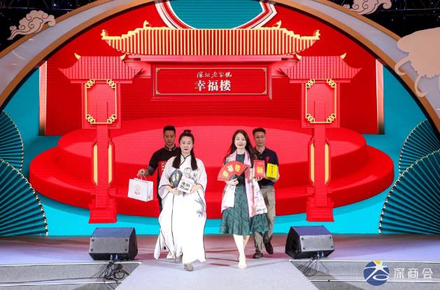 深圳老字號幸福樓 | 喜獲2021“深商優(yōu)品”稱號
