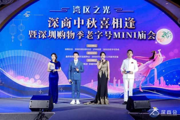 深圳老字號幸福樓 | 喜獲2021“深商優(yōu)品”稱號