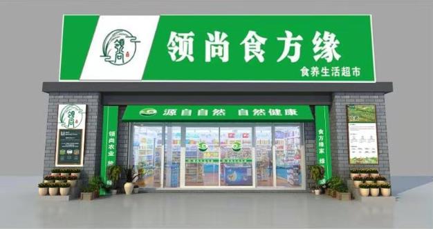 立足生態農業,發揚食養文化——領尚食方緣的食養方法論