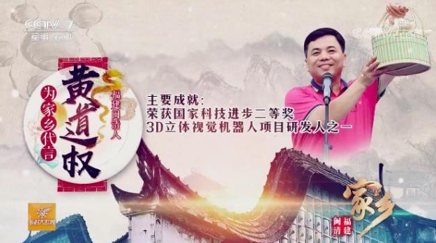 “用洪荒之力推動零糖非遺粉干的發展”——黃道權博士受邀深圳電視臺采訪