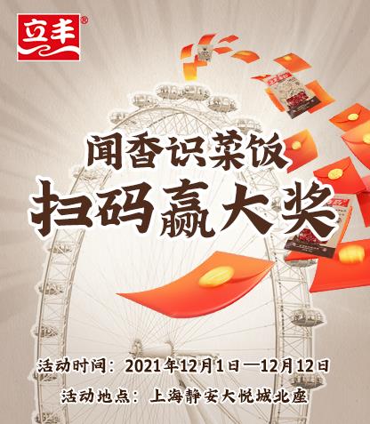 電梯飄出菜飯香,老字號立豐居然這么潮?