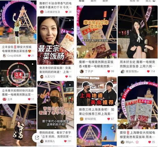 頻上熱搜,官媒點(diǎn)贊,立豐逆風(fēng)翻盤打響“振興老字號(hào)”第一槍