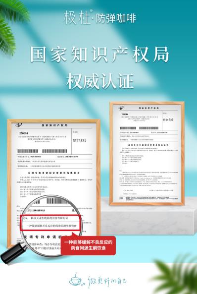 極杜·防彈咖啡,首創融合,備受市場認可與關注