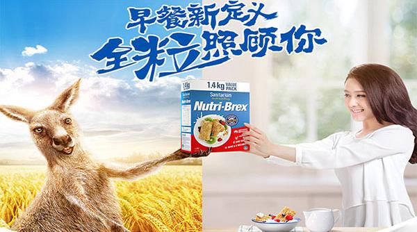Nutri-Brex全谷麥片:盡享澳大利亞高品質風味