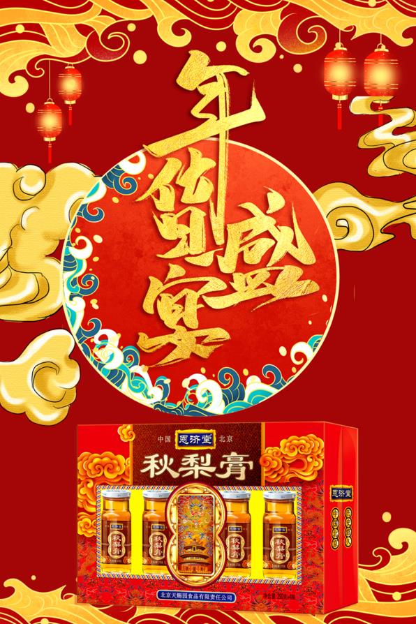 梅蘭芳都要經(jīng)常喝,秋梨膏是個(gè)什么寶貝?