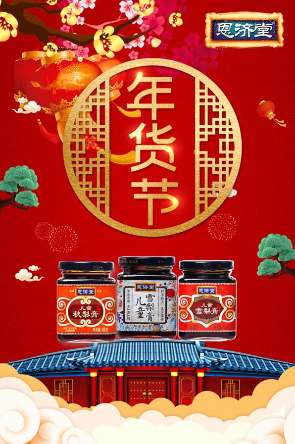 梅蘭芳都要經(jīng)常喝,秋梨膏是個(gè)什么寶貝?