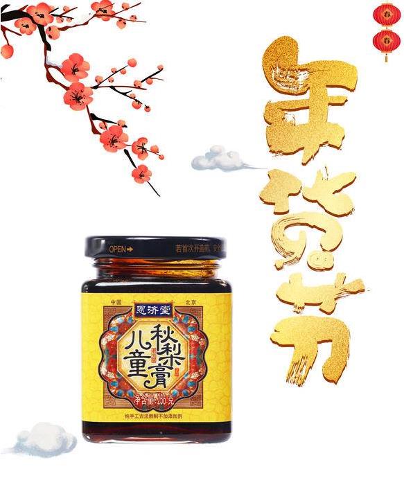 梅蘭芳都要經(jīng)常喝,秋梨膏是個(gè)什么寶貝?