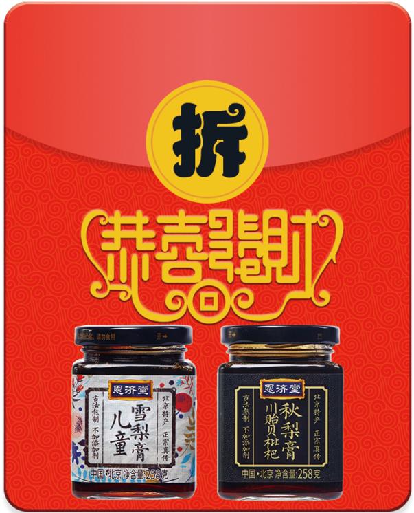梅蘭芳都要經(jīng)常喝,秋梨膏是個(gè)什么寶貝?
