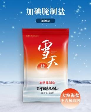 怎么選擇好的食鹽 雪天鹽讓養生食物更好吃