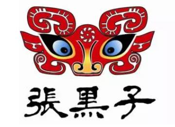 張黑子牛肉 做消費者放心的產品