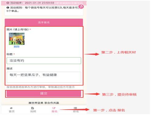 “2021新春我喜愛的堅(jiān)果炒貨食品”推選活動 即將啟動!快來pick你的最愛 “2021新春我喜愛的堅(jiān)果炒貨食品”推選活動 即將啟動!快來pick你的最愛