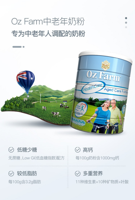 Oz Farm澳滋中老年奶粉,讓健康營養選擇更進一步 Oz Farm澳滋中老年奶粉