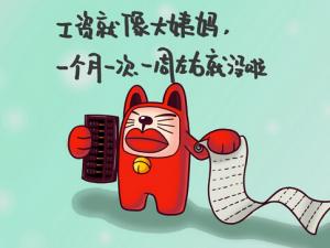月光族理財(cái)方法-月入3000如何理財(cái)？