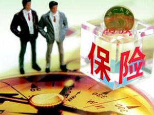 哪種保險最好？保險的概念