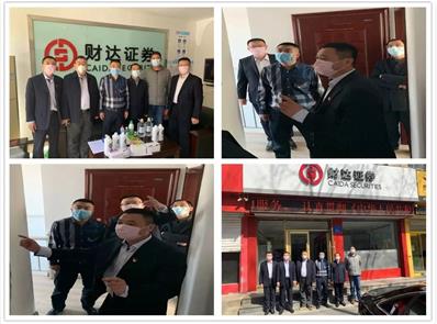 河北源達(dá)投顧充分發(fā)揮公益服務(wù)價(jià)值 為會(huì)員單位送上“及時(shí)雨”