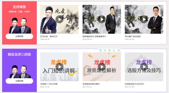 更簡(jiǎn)單的學(xué)習(xí)炒股的方法 選源達(dá)龍虎輕松入門!