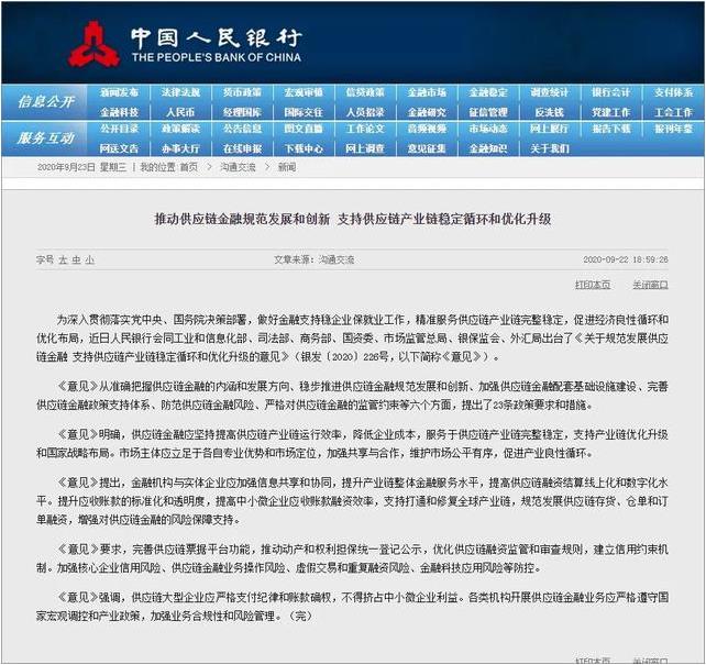 首份供應鏈金融指導性文件出臺,匯承賦能票據規范發展