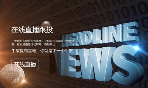 《小紅牛》APP上線引發市場熱議