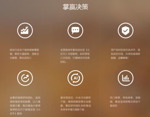 《小紅牛》APP上線引發市場熱議
