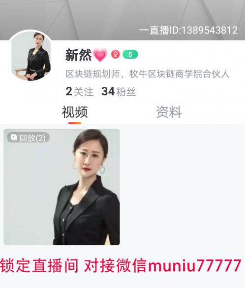 牧牛區塊鏈研究院靠譜嗎,項目到底合不合法